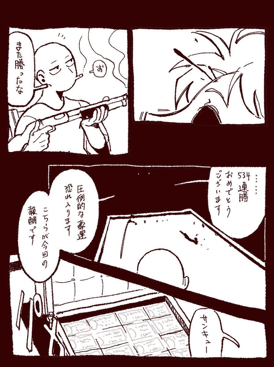 CYDwZRUY9J95412's tweet photo. バクショパロはいいぞ！ https://t.co/FFO16Vlclx