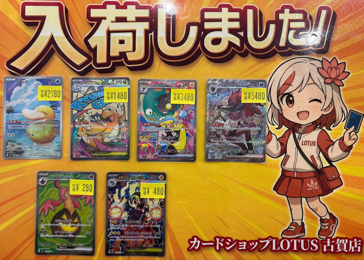 特価情報】 #ポケモンカード Nのゾロアークex【SAR】 ナンジャモの