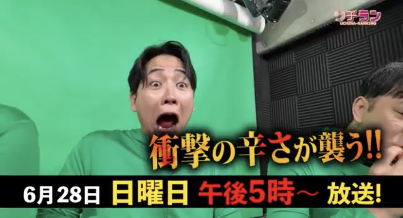 UCHIRAN_TV's tweet photo. ／
#今週のウチラン🌏は
#暑さに負けるな
#沖縄の辛いものシリーズ🔥
ランキング👀
＼ 

このあと放送📺
お見逃しなく😎

#6月28日 #日曜午後5時〜
#初恋クロマニヨン
#激辛 https://t.co/NrbWLGTYVZ