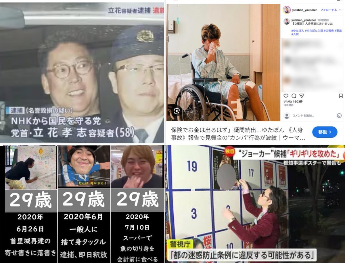 U1Wyfuqjyg14894's tweet photo. @yu_miri_0622 コメ欄で「外国人ガー」と喚いてる奴らがいるけど、どうせこういう迷惑系インフルエンサーを応援してる信者だろうから、無視一択ですね

こんな愛国商売してるゴミ日本人が政治に口を出すより、真面目な外国人が政治に口を出すほうが遥かに有益です。てか比べるのもアホらし

https://t.co/mDzBh60oJ5 https://t.co/u9gXnzF5oC