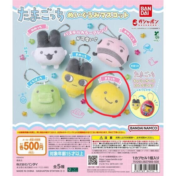 hani_latte's tweet photo. 【譲渡】
たまごっち ぬいぐるみ マスコット キャリーケース

譲⌇
キャリー：水色 オレンジ
マスコット：まるっち

求⌇定価

本日渋谷手渡し可能です。お気軽にお声掛けください。 https://t.co/uQ8TNlXg8N
