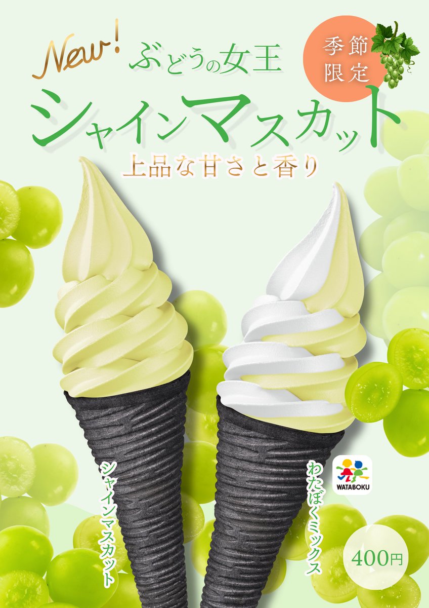 さきたまテラス で大人気の ＃いちごみるくソフト は現在の材料が