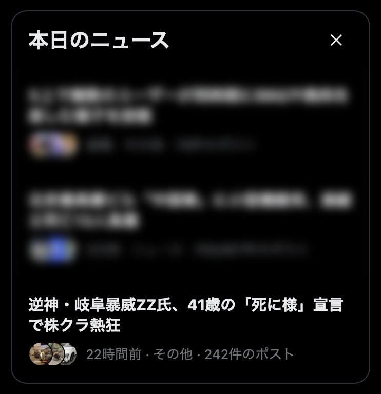 jojistock's tweet photo. 本日のニュースに岐阜さん載ってるやん笑 https://t.co/CeMSO5BGPG
