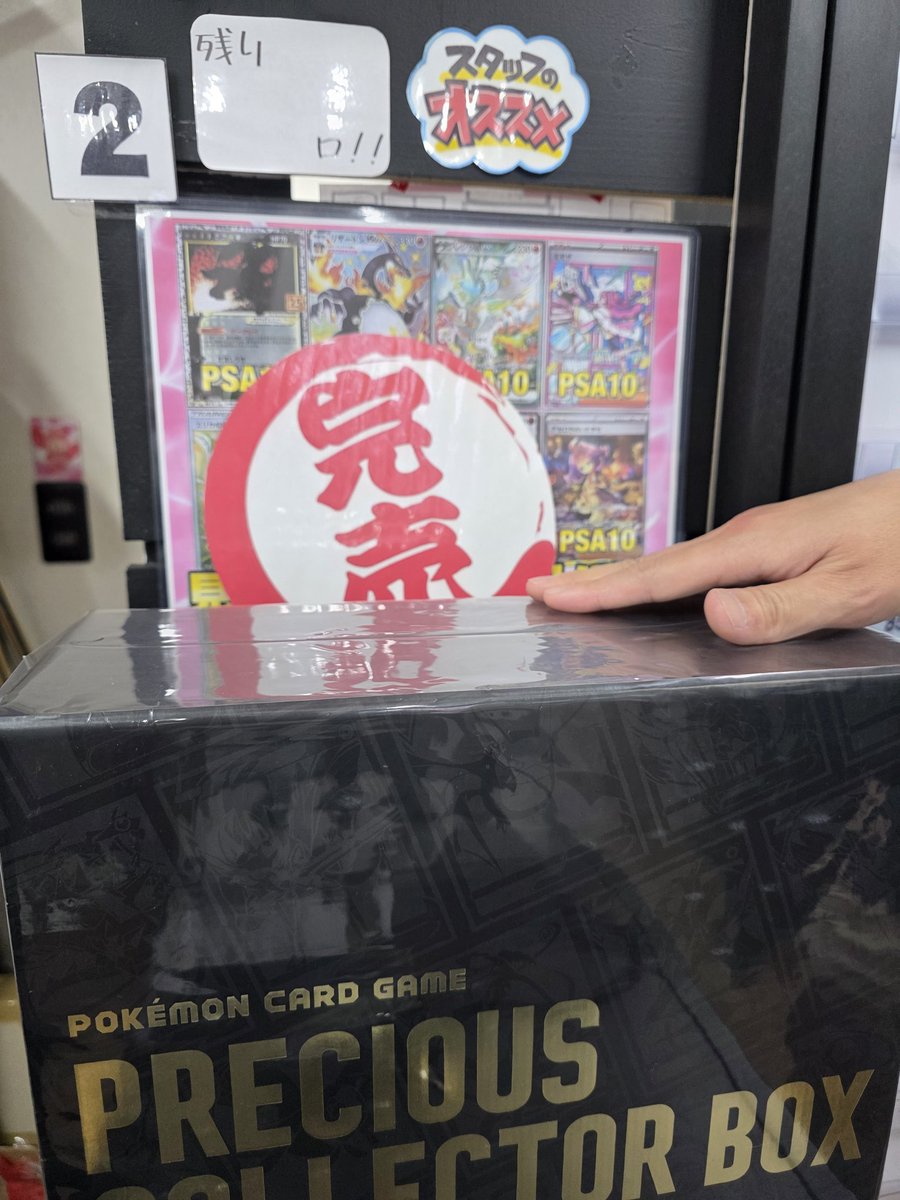 リモカ値下げ最終処分 こちらのオリパ完売いたしました🎉🎈 ご購入ありがとうございます🙇‍♂️