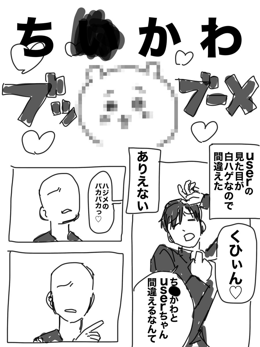 MuKiMUkijanka's tweet photo. #ぎなさんに描いたよ　
#ぎなさんごめんなさい　

エアプハジメ https://t.co/pVmk3Ukpx1
