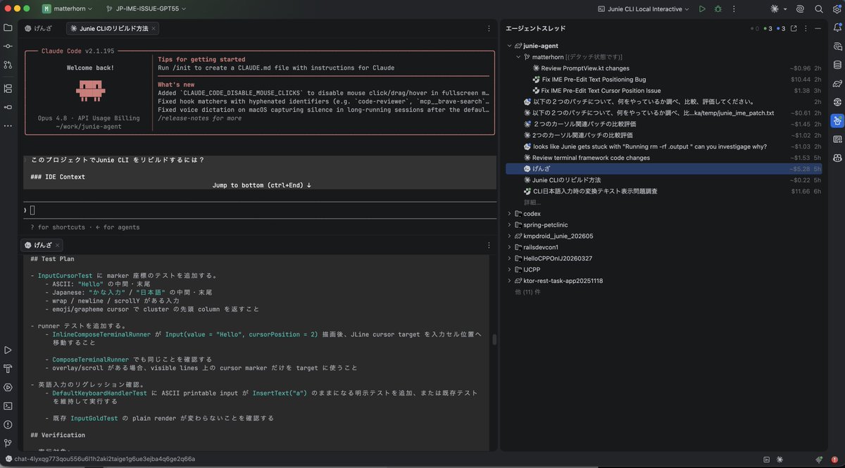 masaruhr's tweet photo. 週末 Claude/Codex/Junie CLI で Junie CLI のバグを修正する実験をしてたら、IntelliJ レベルが１->４になった😄 https://t.co/YbRJYK7tLF