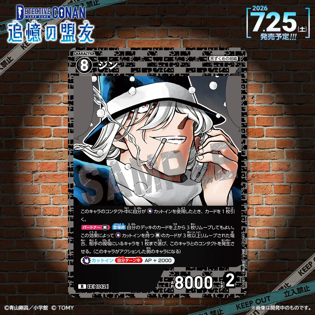 名探偵コナン 迷宮の十字路 チェンジングカード4 iten HL4nMVdbIAATgGC?format=webp&