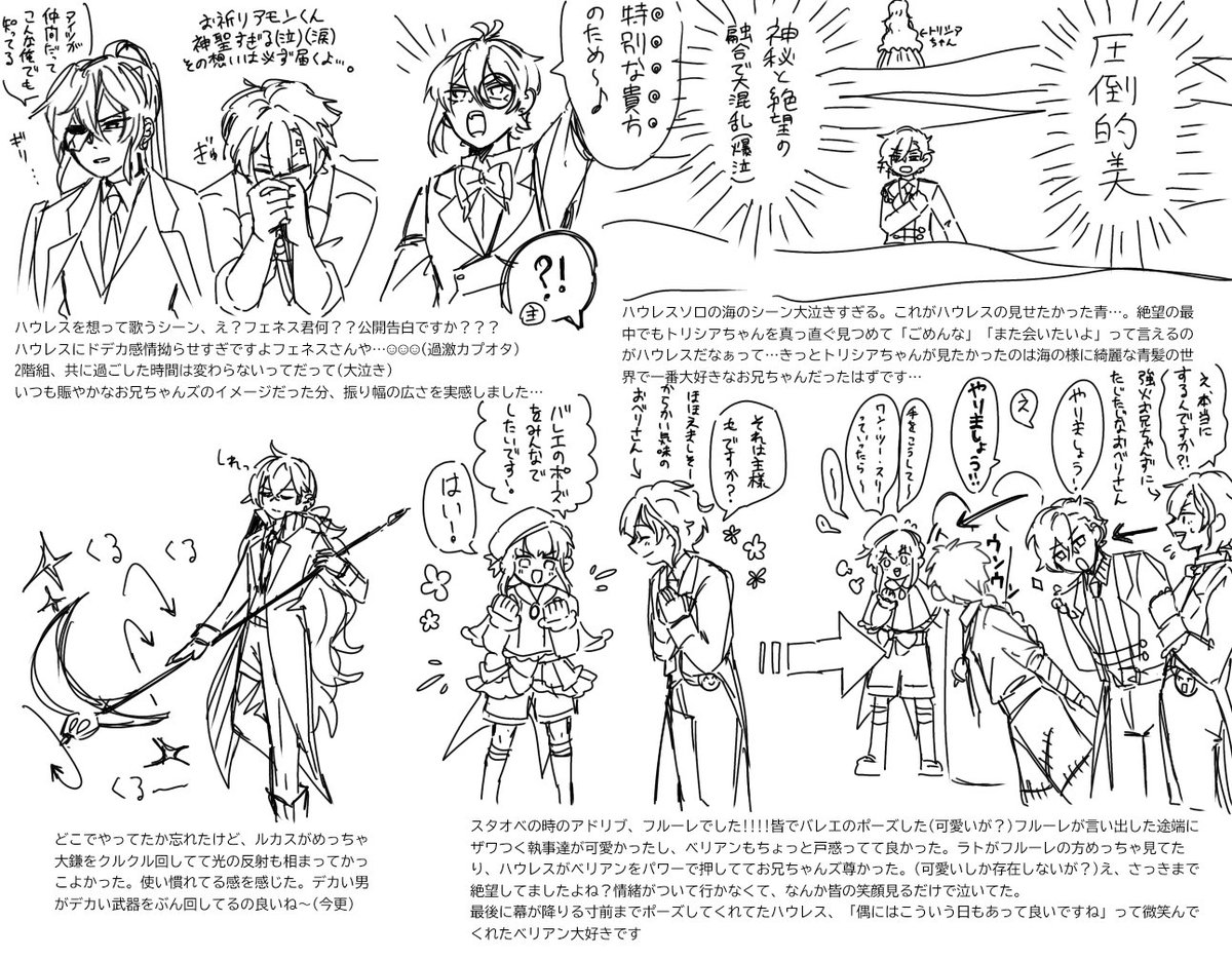 Krn_crk_'s tweet photo. うろ覚え/あ/く/ス/テ/感想
※腐あり、汚字、殴り書き https://t.co/sJXfoTQeMp