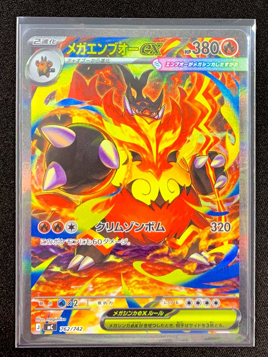 ⚡️入荷情報⚡️ 入荷&価格調整💹 メガカイリューex MUR