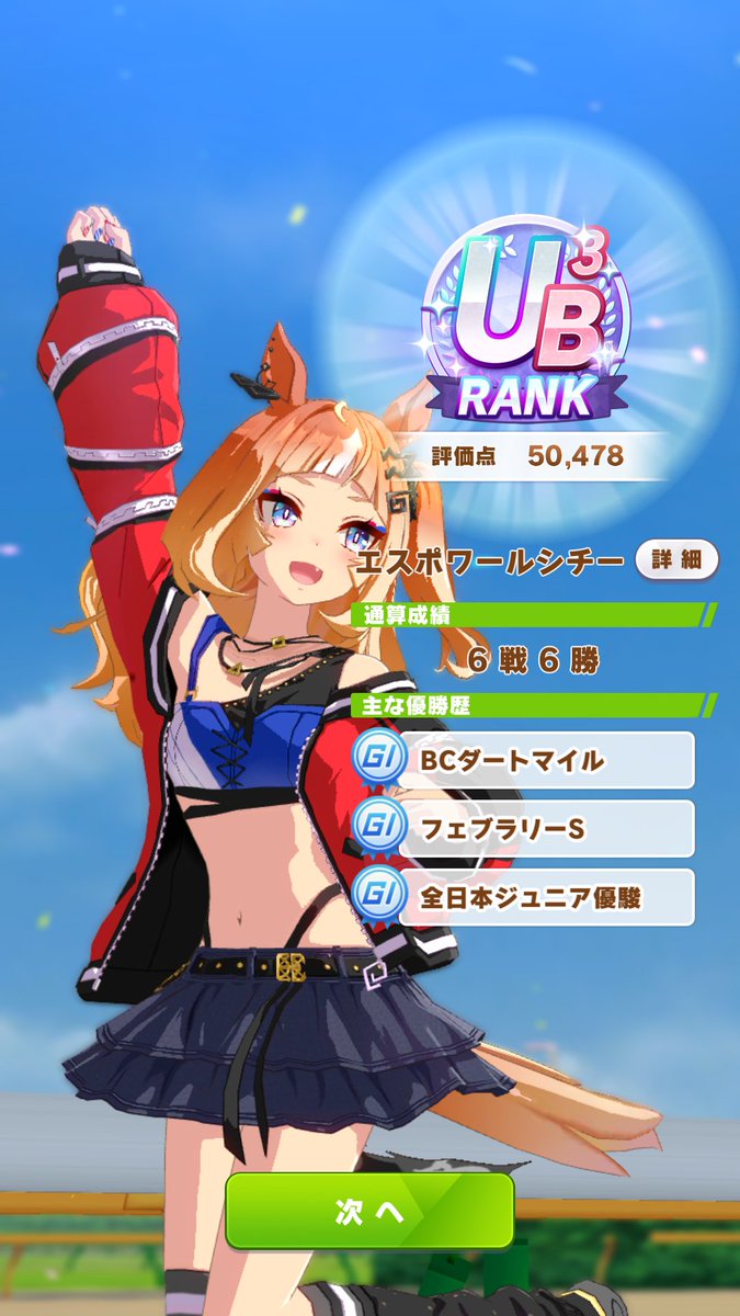 rin_alterna's tweet photo. @tsumugi0123 ハイランダーだと全然ステ盛れん https://t.co/nvkWFIUQqG
