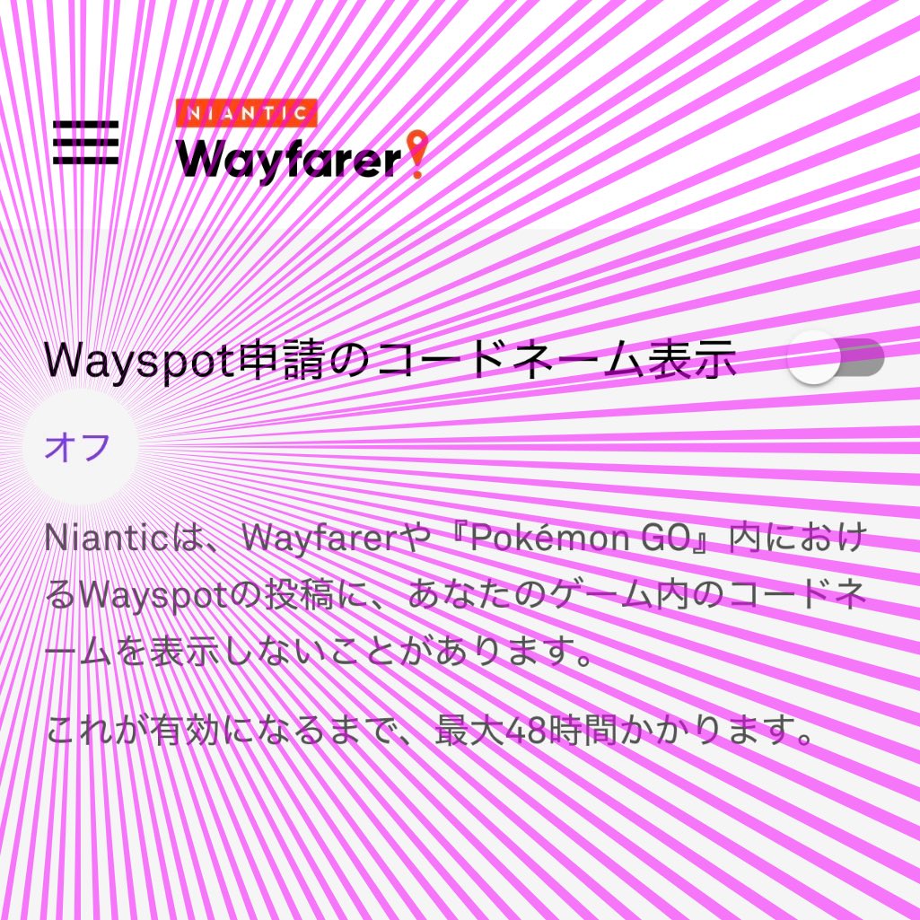 KOWLOONsGT's tweet photo. #NianticWayfarer
#ポケストップ申請
#ポケモンGO

申請した事も忘れちゃってるぐらい大昔にポケストップ申請したことある人全員に拡散して教えてあげて！

特に女性トレーナーさんは今直ぐにWayfarer公式サイト（https://t.co/OoqscSMgSx）にログインしてコードネームの表示がオフになってるか確認を https://t.co/jiOZFWj0Rx