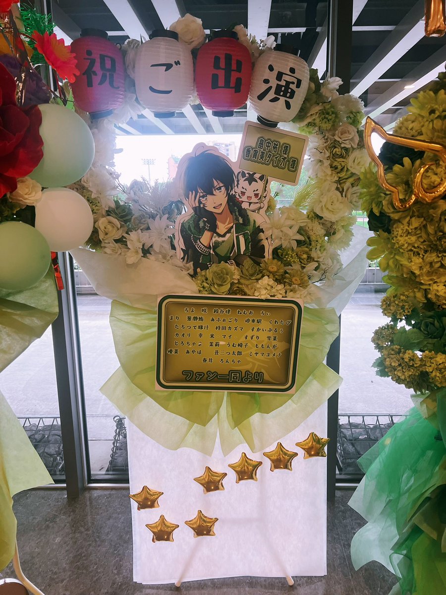 wasshoi_flower's tweet photo. 【お花現地画像】
企画のフラスタとなります！
この度はご参加頂いた皆様はじめ、ご協力を賜りありがとうございました💚
残念ながら、提灯の点灯が出来ておらず、当初の予定と変わってしまい申し訳ございません。
しかし素敵なお花たちと並べていただき感謝しております！
ありがとうございました❁⃘* https://t.co/X99f6VH8dd