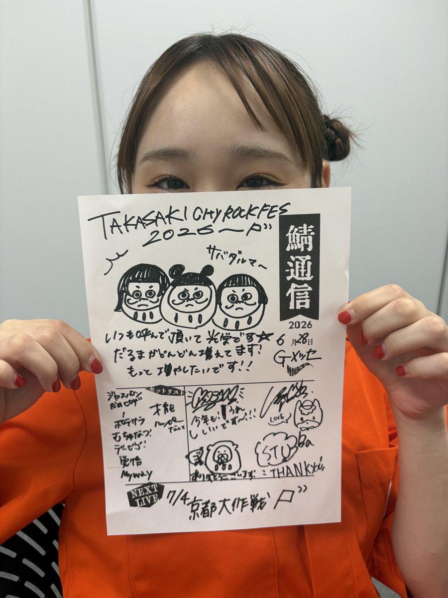 サバシスター (@saba_sister) / Posts / X