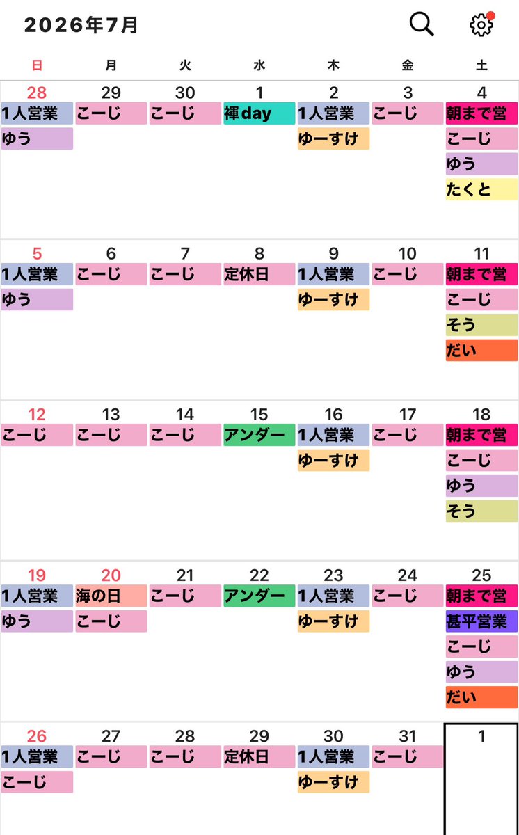 agemon_ueno's tweet photo. 6月28日 土曜日

18時から23時まで！

ゆう1人営業です！

よろしくお願いします。 https://t.co/m5Ky3DtGdW