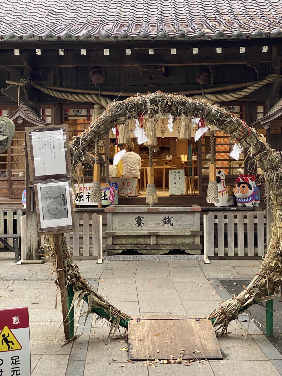 igusa3638's tweet photo. 夏越の大祓い
少し早いですが
お詣りして来ました。
感謝です。 https://t.co/cvgyxdtB0T