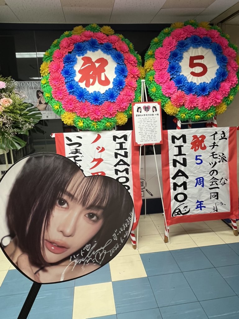 mgomgoooo's tweet photo. MINAMOちゃん最ッ高に綺麗可愛いかった...😭❤️‍🔥
フラワースタンドも可愛すぎ🤤💐
#MINAMO #MINAMO5周年
#MINAMOは義務教育 https://t.co/tMol3RhFz3