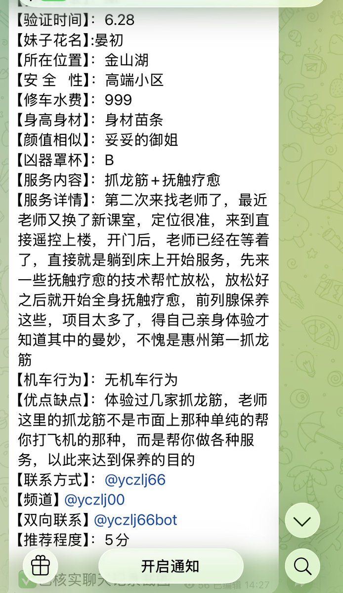 benjemeth's tweet photo. 老顾客反馈 https://t.co/hnQOBrujc9