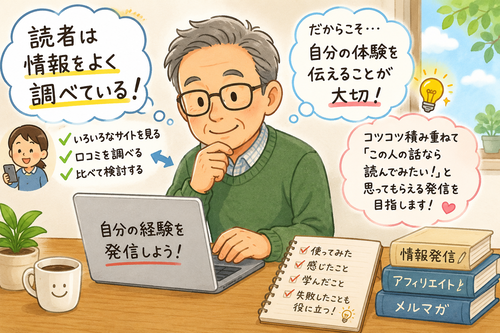 nagi_affi's tweet photo. 読者は商品や教材をしっかり調べてから読む方が多いですよね😊

だからこそ、どこかで見た情報ではなく、自分が実際に試して感じたことや学んだことを伝えることが大切だと感じました✨

成功だけでなく失敗談も貴重な経験です。

これからも自分の言葉で、役立つ情報をコツコツ発信していきます📚 https://t.co/lOli0kXW61
