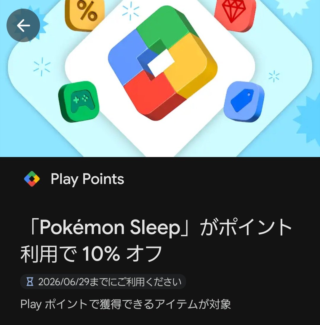 piconof's tweet photo. GooglePlayにてポイント利用10パーOFFクーポン配布中です！！
是非課金にお役立てください✨ https://t.co/dqO4cta0pC
