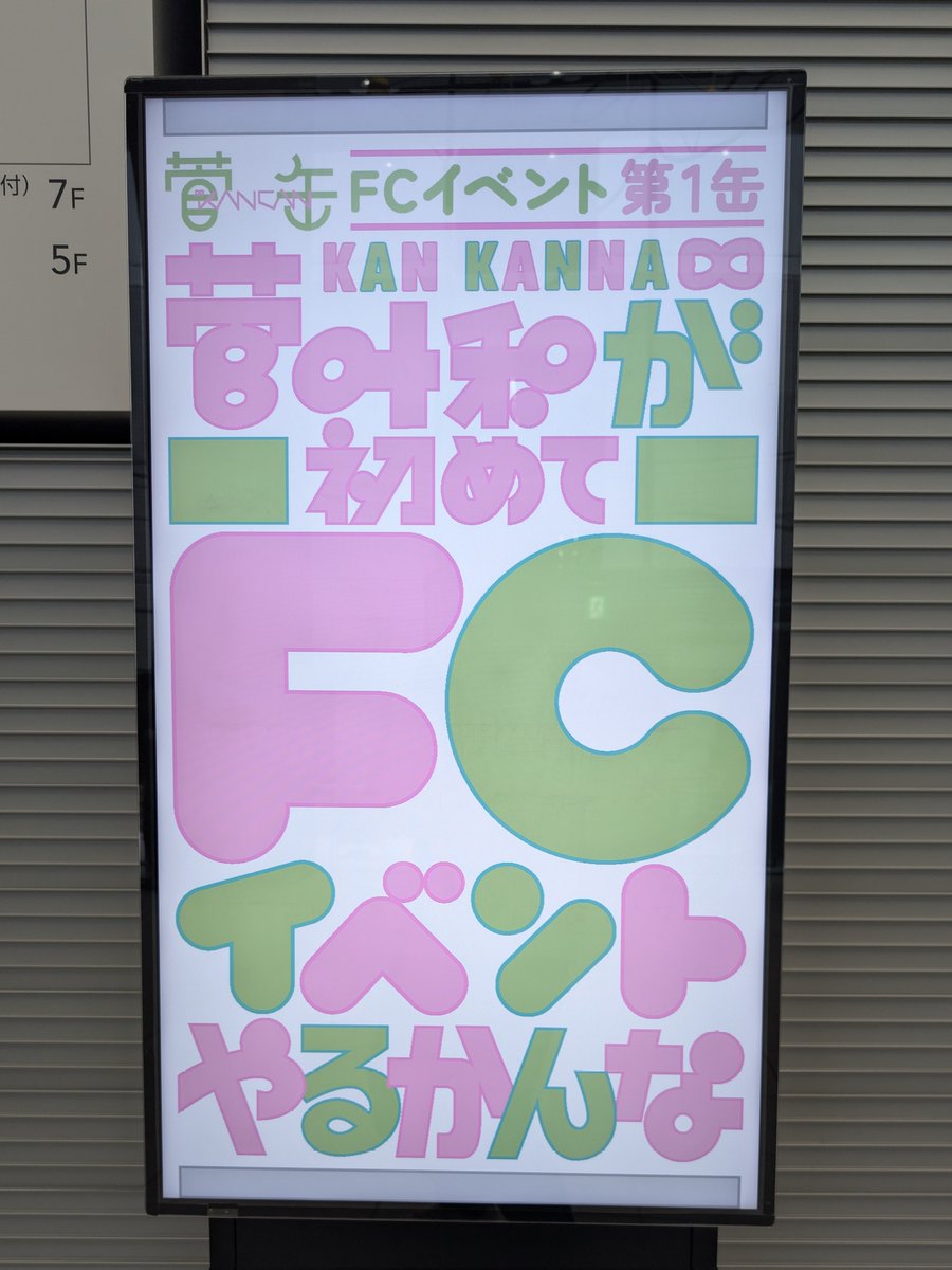 mediang0704's tweet photo. 2部から参加するかんな

特典の写真かわいかったっす
 #かんきゃん https://t.co/uhPwuCUzGu