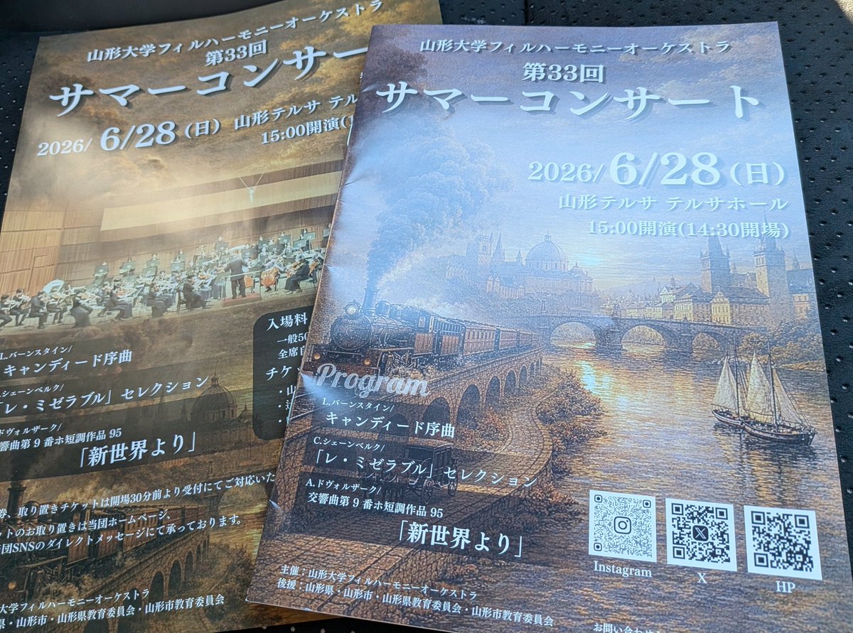 fur_Stern's tweet photo. #山形大学フィルハーモニーオーケストラ 第33回サマーコンサート
バーンスタイン/キャンディード序曲
シェーンベルク/「レ・ミゼラブル」セレクション
ドヴォルザーク/交響曲第9番「新世界より」

最初は緊張からか多少の硬さも徐々に変化していき、新世界、特に第4楽章は鳥肌が立つ素晴らしさでした
レ・ミゼラブルのオン・マイ・オウンも感動して聴いていました
アンコールはビゼーのファランドール
チェロやコントラバスやホルン隊の盛り上げて楽しいアンコール
素晴らしいコンサートでした