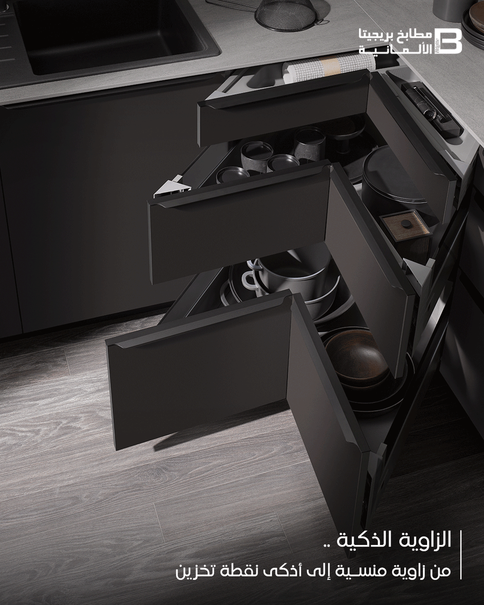 Brigitte_ksa's tweet photo. في بريجيتا، ندرس كل زاوية بعناية، لنقرّب لك كل ما تحتاجه، ونحوّل الزوايا المنسية إلى نقاط تخزين ذكية، ونستغل أدق التفاصيل لتنظيم أكبر.

#مطابخ_بريجيتا_الألمانية https://t.co/4QOglbfcpj