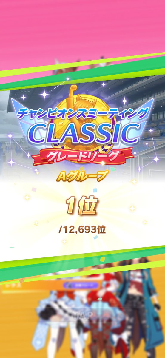 geendeen's tweet photo. ドリームズシナリオ最後のチャンミは有終の美を飾れた。
切れ者アイちゃんに切れ者アヤヴさんで初の勝率90%台維持も出来たよ。

…アイちゃんが出遅れた時は終わったと思ったけど、組み合わせが先行偏重じゃなかったから前でれて勝ちルートに乗れたのがマジで救い。 https://t.co/YaxMLF5kp6