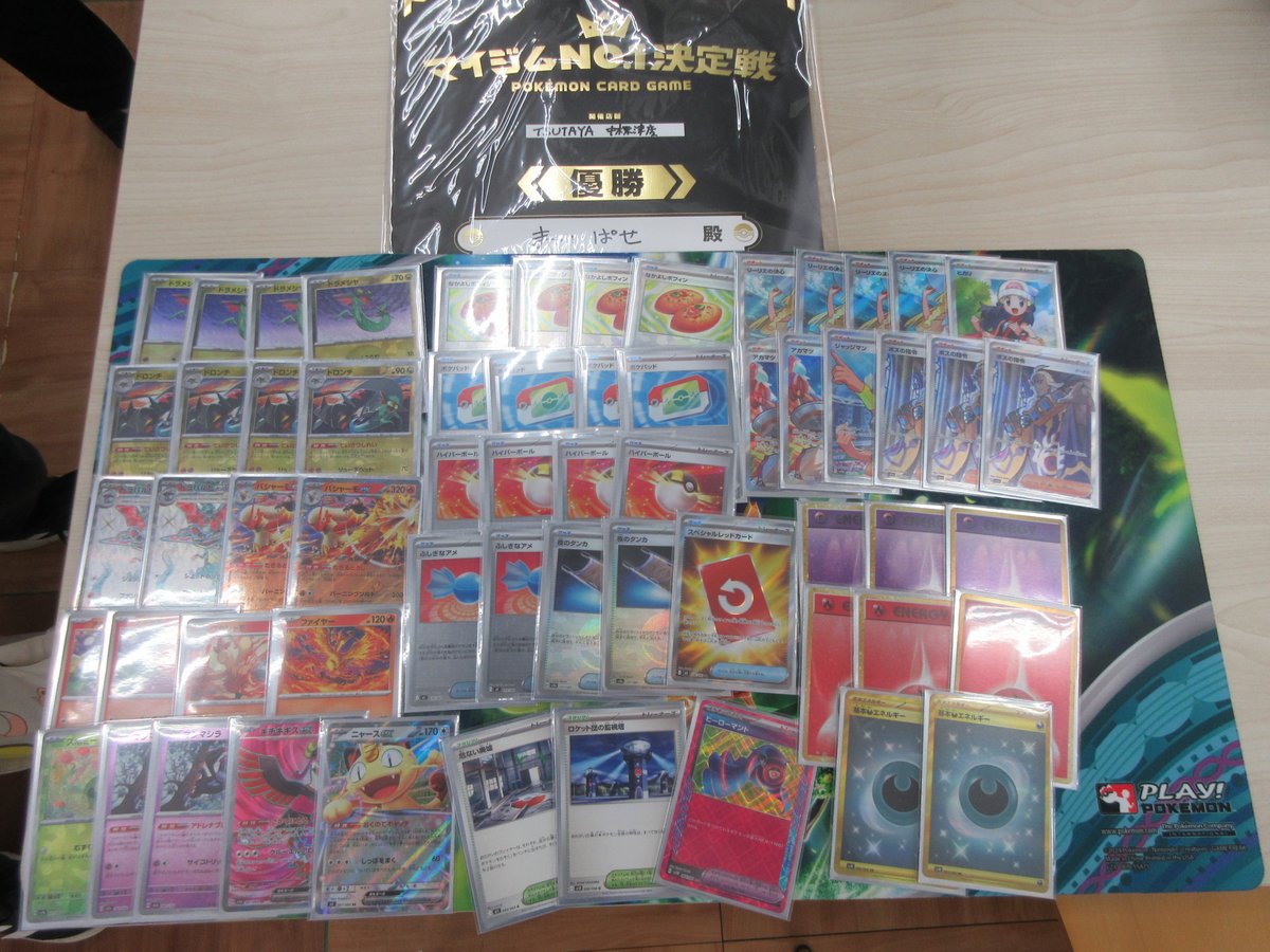 TSUTAYA0213's tweet photo. ２６年６月２８日　大会結果報告　１４時開始 
ポケモンカードゲーム　マイジムＮＯ．１決定戦 
参加１７名　優勝：まいぱせ　さん 
デッキ名：バシャドラ 
コメント：初代王者 まいぱせ　さん優勝おめでとうございます https://t.co/TMNj4fWo0Z