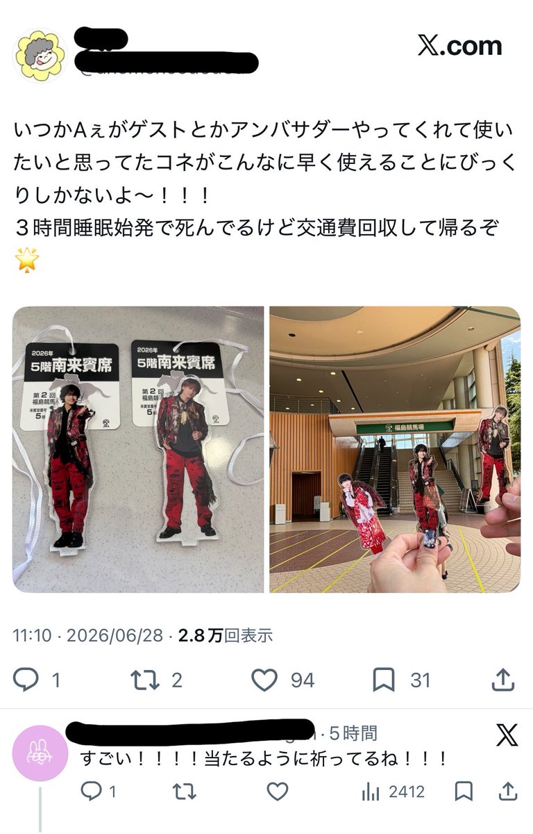 _room_101_o's tweet photo. こんなん言っていいの？騎手と親戚でコネ、、
あるんだろうけど、今日予定されてたけど馬の怪我で出れなかったって特定されないの？ https://t.co/hWx20SScgl