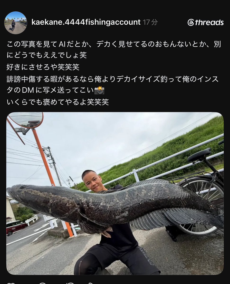 108takapi_new's tweet photo. Threads釣り民さん、倉敷川で“良いサイズの雷魚”を釣ったと投稿
↓
「本命はバスやけど、水路で雷魚釣り！」
「レベルバイブブーストで釣れた！」
と満面の笑みで巨大魚を披露
↓
しかし魚がデカすぎる＆構図が不自然すぎて、コメント欄で
「AIやろ」
「魚だけ異世界サイズ」
「遠近法バグってて草」
とツッコミ祭りに
↓
釣果報告のはずが、まさかの“AI画像鑑定会場”になる