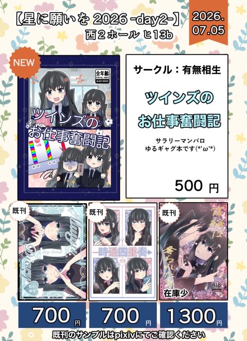 27Bp23's tweet photo. 7/5のお品書きです🥳
当日はよろしくお願いします🙇✨ https://t.co/01EyHpyuYQ