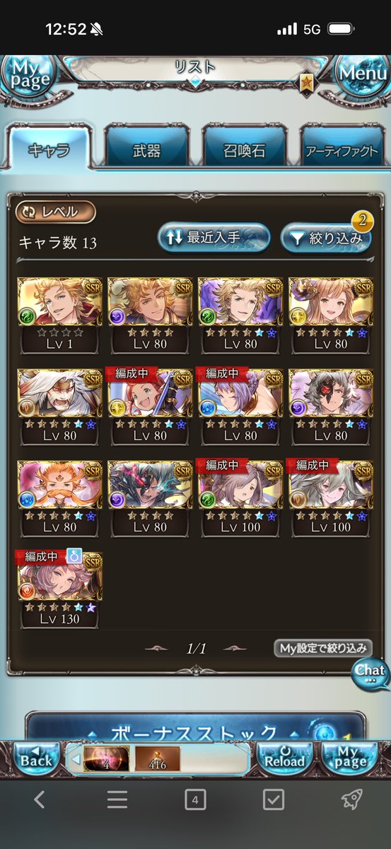 Rufu_kemo's tweet photo. 復帰前から放置してた十天衆最終今回の古戦場でやっと終わったからエッセル150に出来る https://t.co/U6XIdknK9d