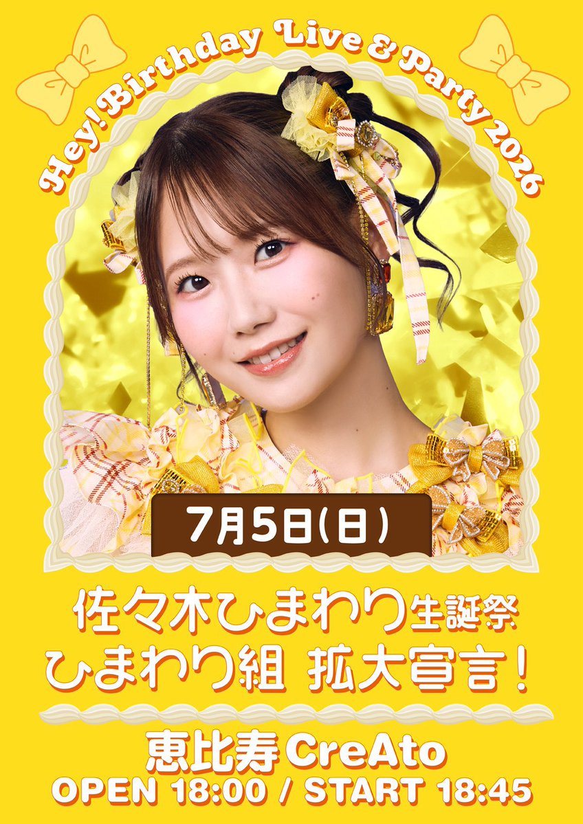 佐々木ひまわり@Hey!Mommy! (@hima_heymommy) / Posts / X