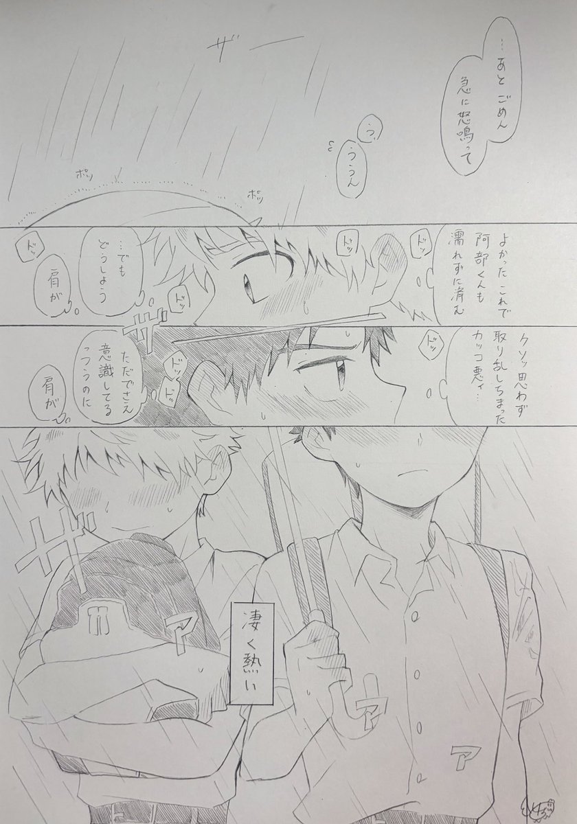 ArfpoH's tweet photo. その後の両片想いアベミハ
友達以上恋人未満のくすぐったい感じが好きです☔️ https://t.co/8sxYgxzCXA