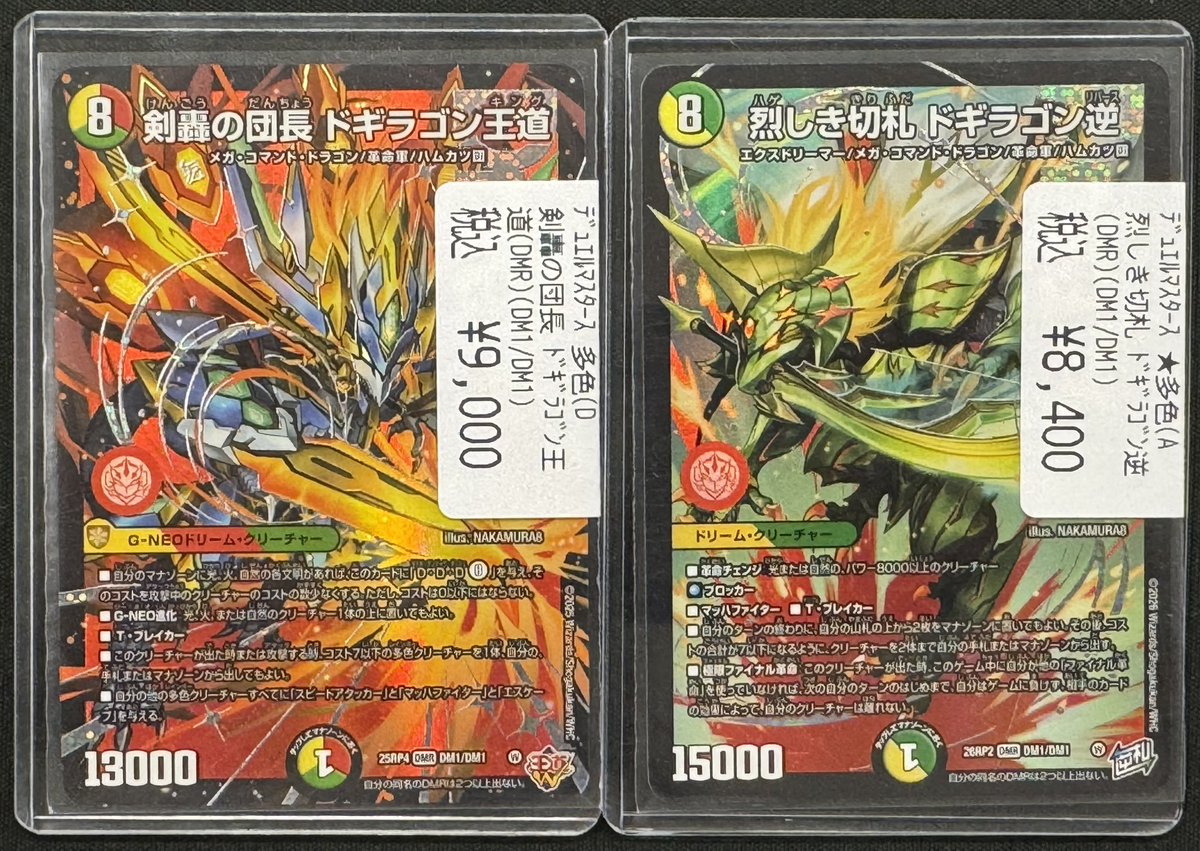 商品情報 】#デュエルマスターズ #デュエマ 入荷いたしました‼ ?剣轟 