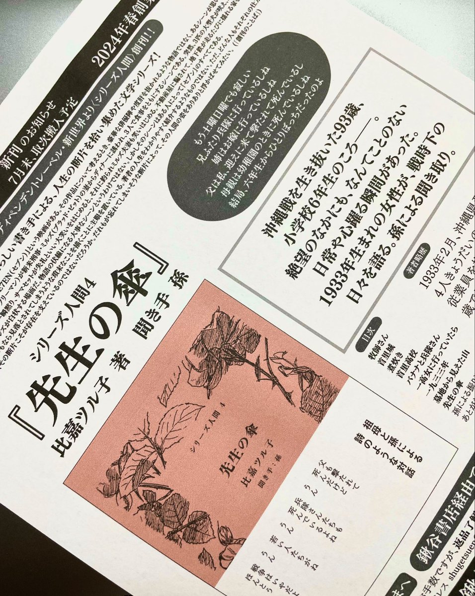 shugetsuen's tweet photo. 注文書ができたっぽい！
#先生の傘 https://t.co/1Wv0pfYinC