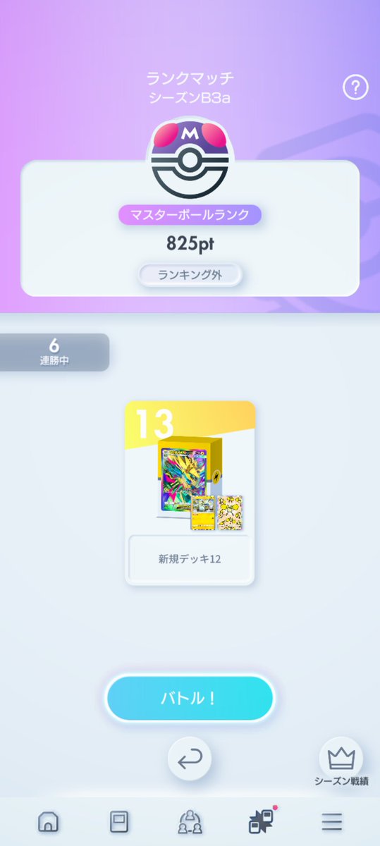 r2twi's tweet photo. 今月も無事マスターボールランクに到達
#ポケポケ　#ランクマッチ https://t.co/OlNqcJAmWo