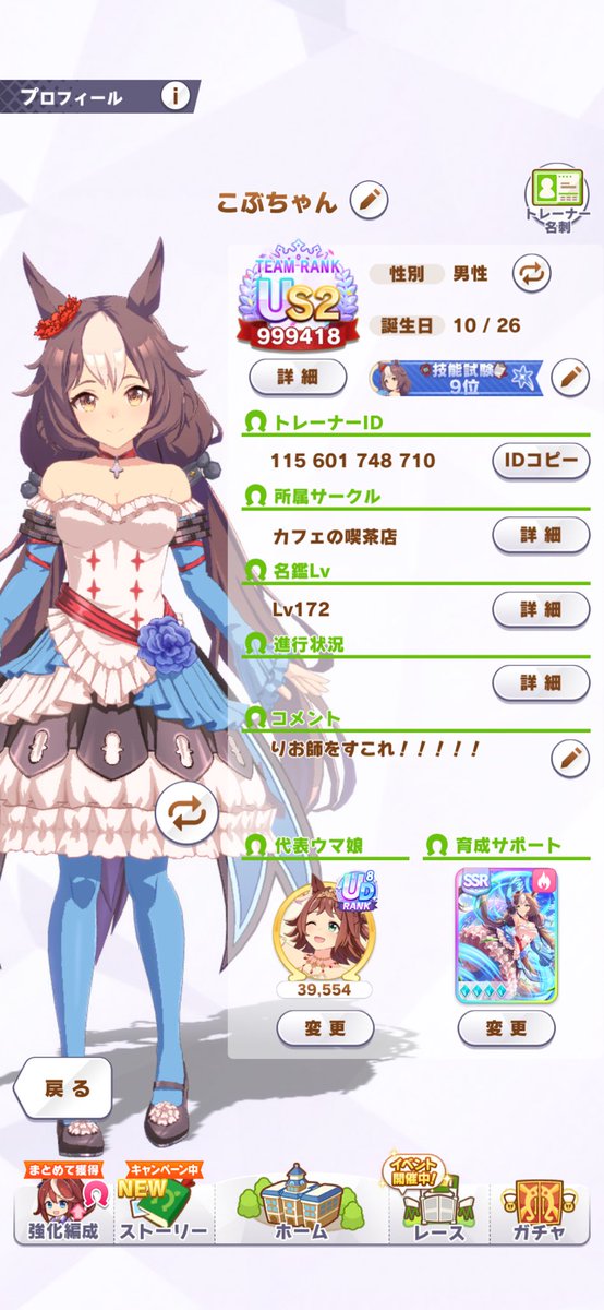 固定】自己紹介 ウマ娘エンジョイ勢です。 声優イベントも行ったり競馬