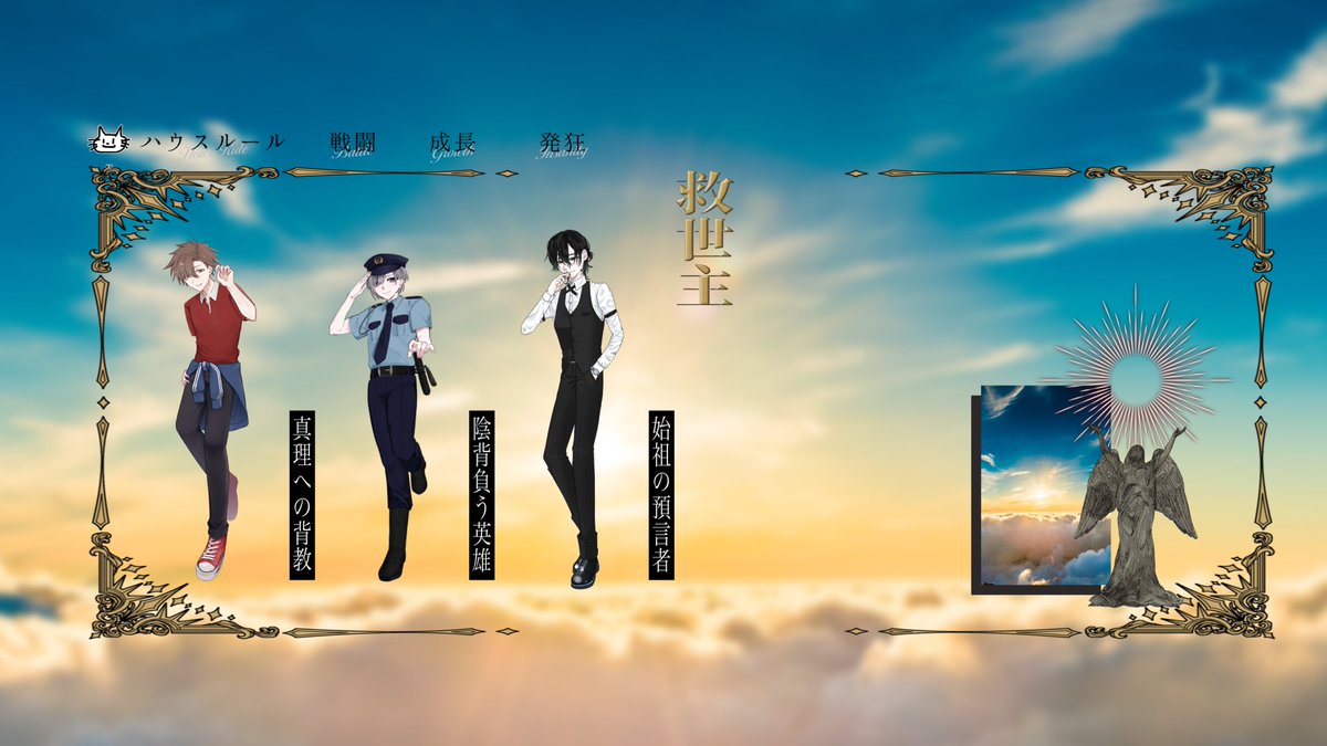 sakuma_TRPG1's tweet photo. coc「救世主」

KP：ろる

HO1：哀川 勇/きなこ
HO2：今井 千紘/雨宮
HO3：御影 静真/サクマ　　　　
　　　　　　　　　　　　　　敬称略

全生還にて終了＿＿＿＿＿＿ https://t.co/gwlkwZEq2d