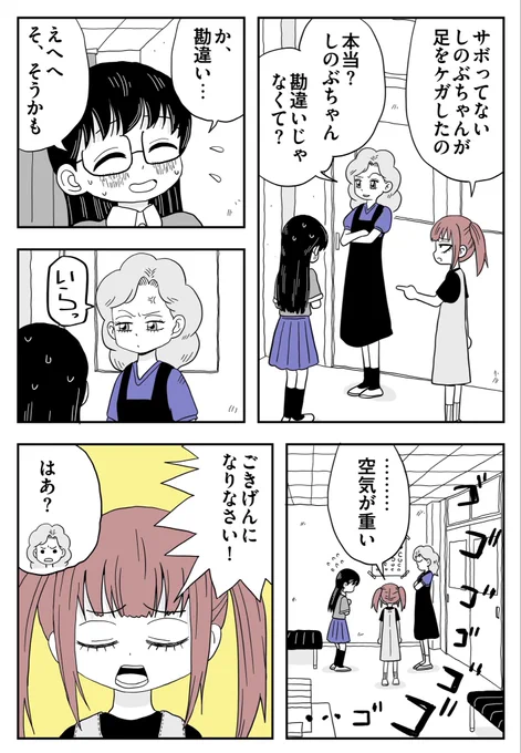 ごきげんの強制執行
#ごきげんちゃん! 