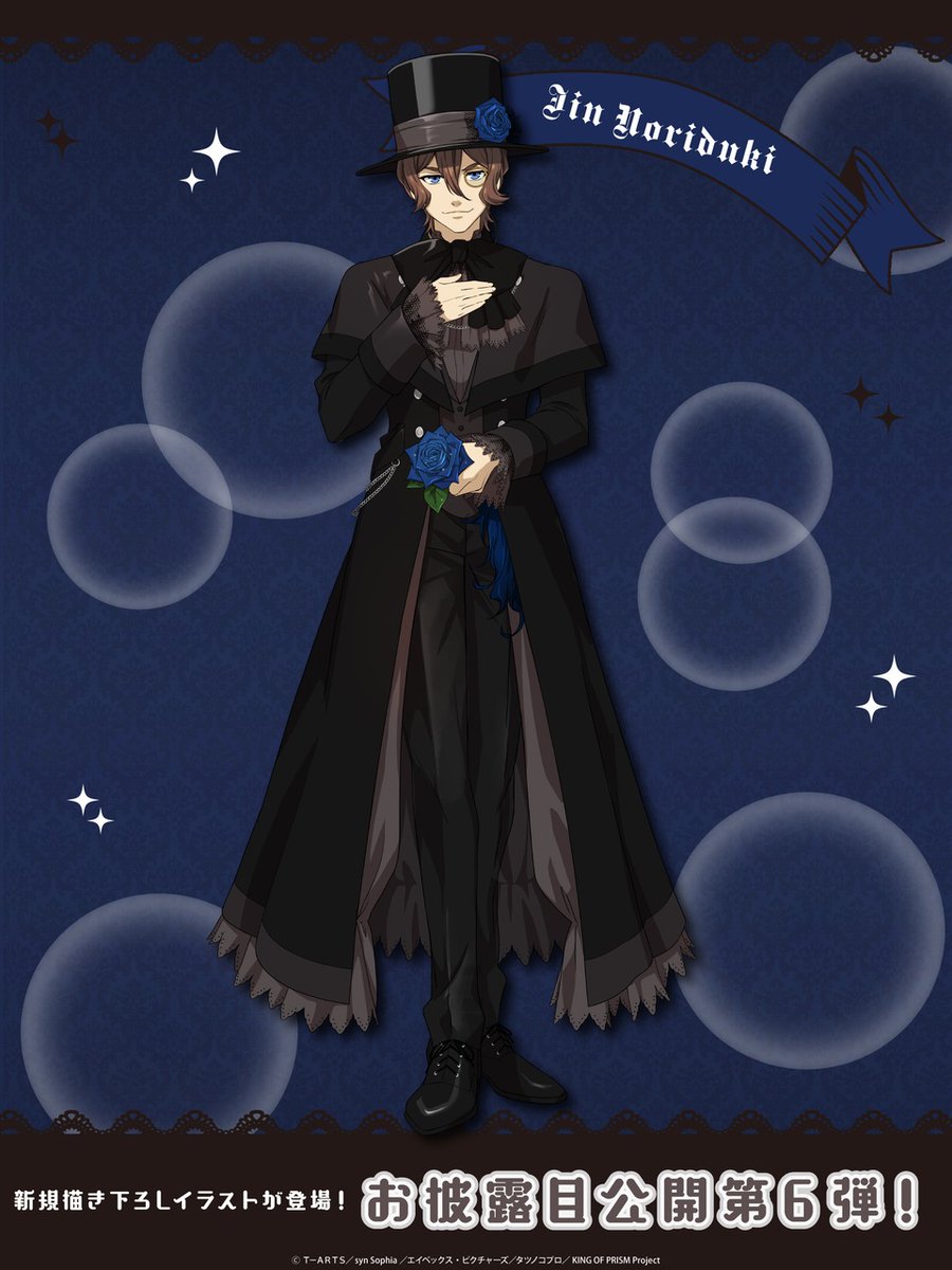 animateinfo's tweet photo. ╋━━━━━━
　　 ✨法月 仁のイラスト公開✨
　　　━━━━━━╋
『KING OF PRISM』Gothic Modeフェア inアニメイト

続報をお待ちください🧐
Next…＞2026.6.29 17:00頃　Coming Soon…

#kinpri　＃kinpri10th https://t.co/85o1M0kAjf