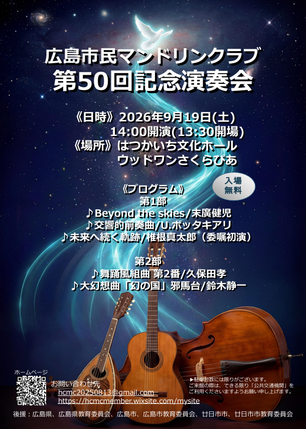 Cherries2010123's tweet photo. 演奏会終わったので直近の演奏会をご紹介します（９月まで）
挟み込みあった団体と、ちぇりーずの部員が出る団体をご紹介します https://t.co/DXo1U7oQLQ
