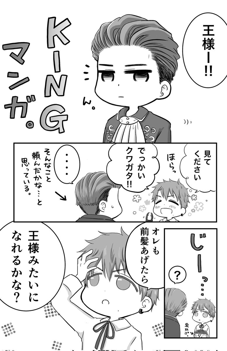 robohara0719's tweet photo. KINGの漫画を描きました。
#あってぃあーと　#栗絵
#ゾマアート　#とぅしアート
#ネスアート    
 #RAB https://t.co/b7Mge16grh