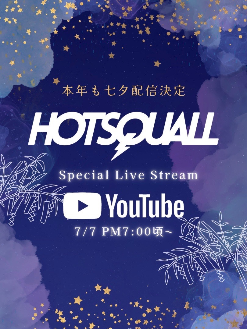 xhotsquallx's tweet photo. お知らせ📢
今年もやります🎋 https://t.co/GsDhgkbRi0