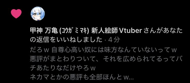 LuUilis315's tweet photo. @Octagramer_8 @kougami0000 いいねまでしてくれてるしなw https://t.co/Q7imH1ztSy