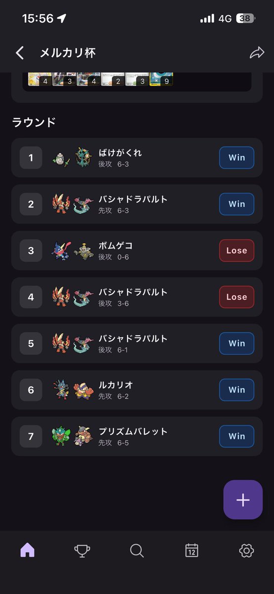 8_byek's tweet photo. メルカリトレカ杯
4-3...

でも勝ってたし！
最後両負けが苦しかった、、

アドレナわしづかみで勝ってたので
こうさせて下さい！

バツローグさんサイン抽選当たって貰えたやっほーい！

次はトナメ行くぞ！

#メルカリトレカ杯 https://t.co/MP2n2XQC1u