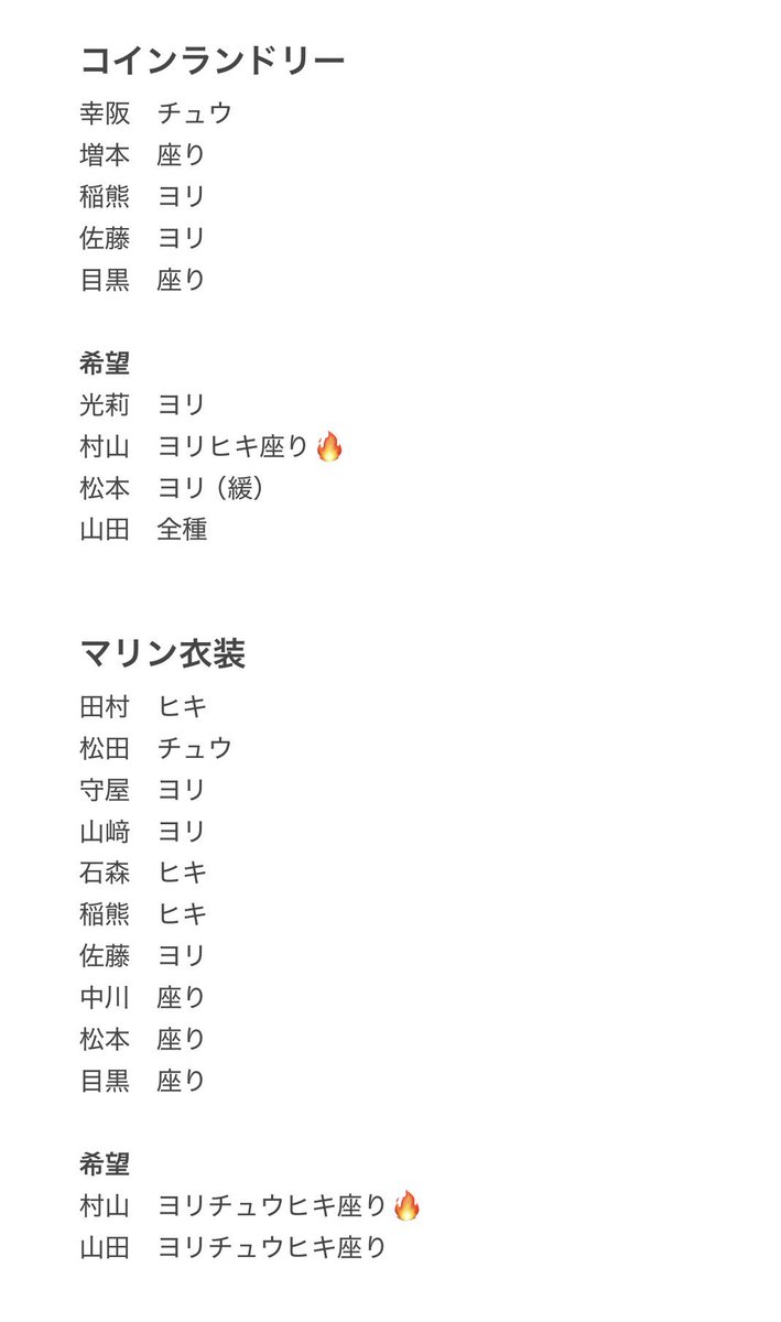anscttro's tweet photo. 櫻坂46 生写真　トレード　トレ
交換 Lonesome rabbit What's KAZOKU?
ジャケット写真　パジャマ　MV コインランドリー　マリン衣装

【譲】各種画像上段

【求】各種画像下段　🔥優先

・本日幕張リアミでの直トレ希望
・素手開封厳禁
・森田は好条件優先

お気軽にお声掛けください https://t.co/3CJtN3dYug