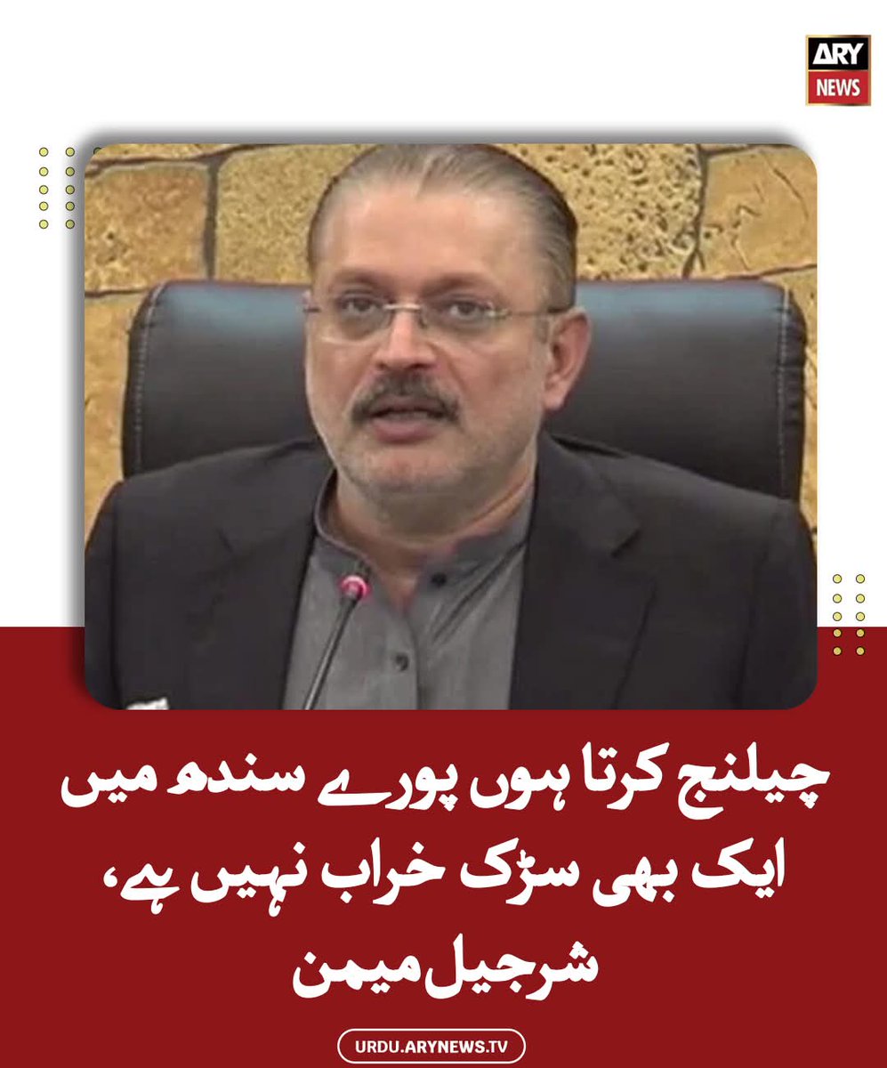 ReisLala1's tweet photo. سندھ حکومت عوام کو بہتر سفری سہولیات فراہم کرنے کے لیے عملی اقدامات کر رہی ہے۔ سینئر صوبائی وزیر شرجیل انعام میمن کا کہنا ہے کہ صوبائی حکومت کے زیرِ انتظام تمام سڑکیں بہترین حالت میں ہیں اور انفراسٹرکچر کی مزید بہتری کا سفر جاری ہے۔
@BBhuttoZardari @sharjeelinam
@rawalsharjeel https://t.co/GfS7HhbIMx