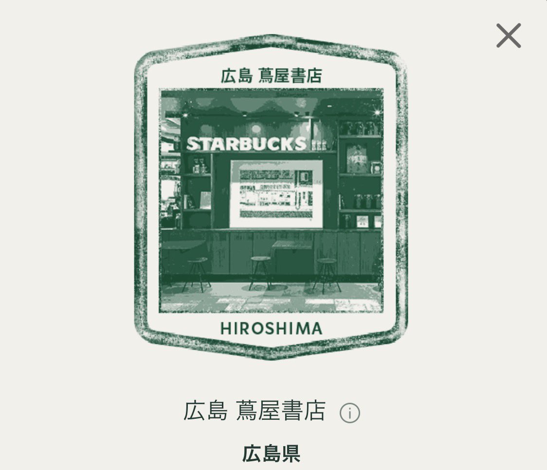 lime_00FF00's tweet photo. 【756店舗目】
2026年2月
#広島蔦屋書店@東京都

LECTの蔦屋書店内にある店舗☕️
今回スタ活した中で1番混んでました！レジが行列でMOPにしました！
座席は90分制で割と空きもありました！

#スタバ
#マイストアパスポート https://t.co/AY1A9GeouU