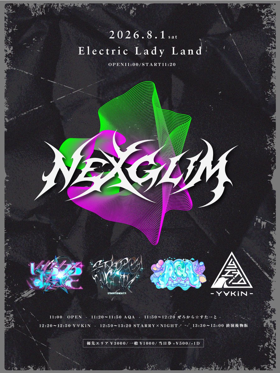 NEXGLIM』 📅8/1(土) 📍ElectricLadyLand ⏰OPEN11:00/START11:20